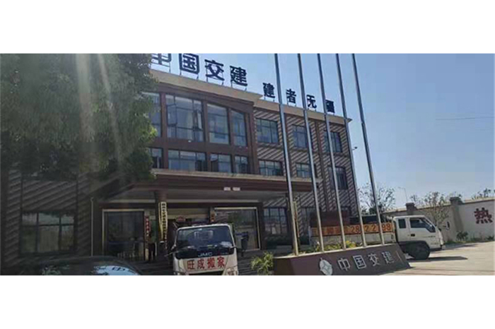 中國(guó)交建整體搬遷